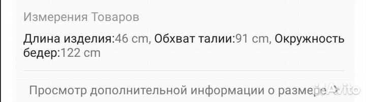Шорты