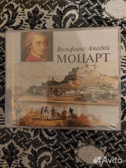 Сд диски с классической музыкой новые