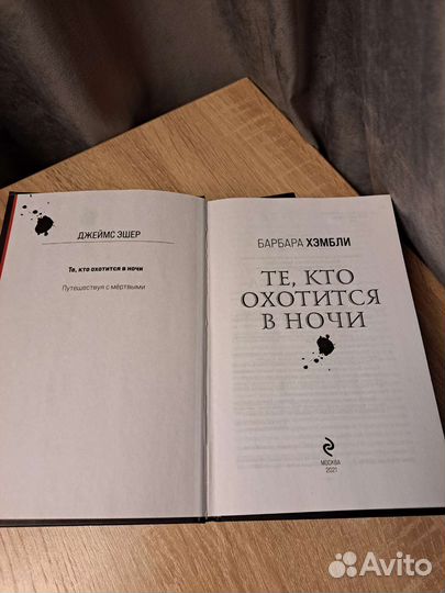 Книги про вампиров