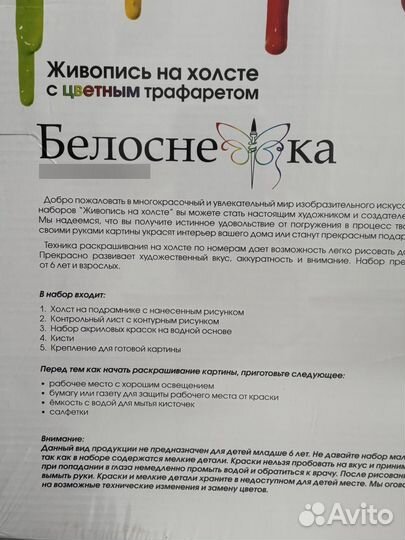 Картина по номерам