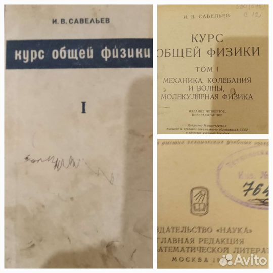 Книги учебники СССР