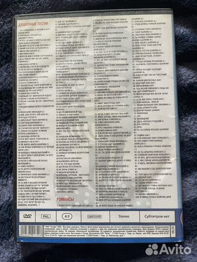 DVD диски с музыкой