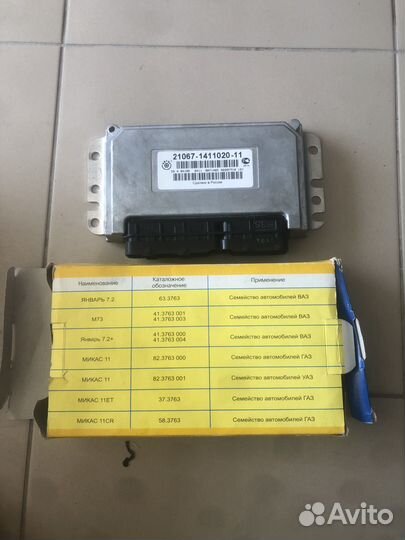 Блок управления двигателем ваз 63.3763 январь 7.2