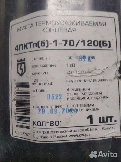 Термоусадка