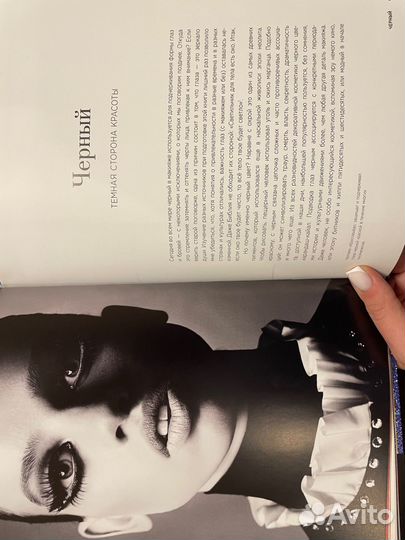 Книга Краски История макияжа Лиза Элдридж