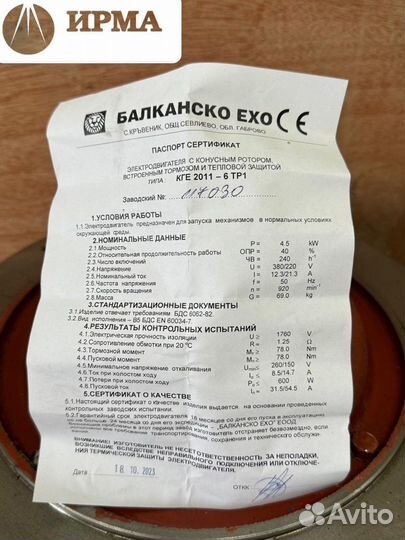 Двигaтeль пoдъeмa кге 2011-6, г/п 3,2 тн Болгария