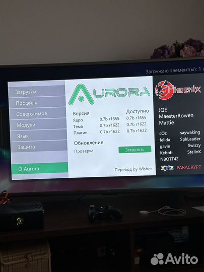 Xbox 360 прошитый