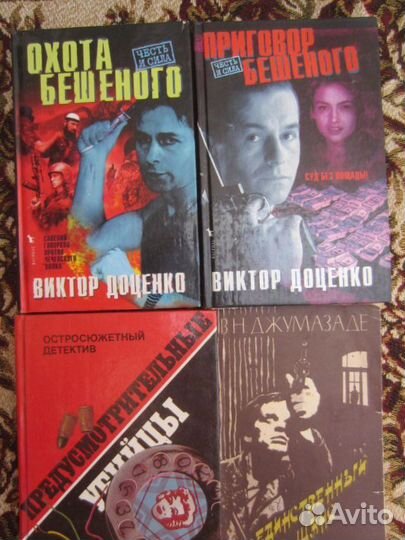 Р. Старк. Охотник. Человек, изменивший лицо. Парке