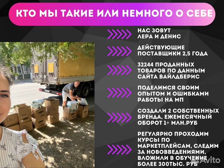 Консультация по wildberries