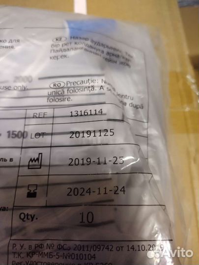 Мочеприемник прикроватный Vogt Medical 2л