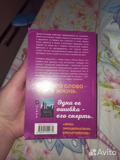 Хрупкое равновесие