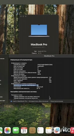 Macbook pro 16 2021 M1 Pro 16Gb/512Gb 60 циклов