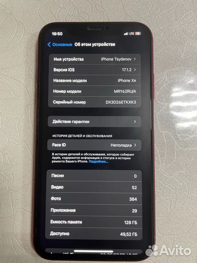 iPhone Xr, 128 ГБ