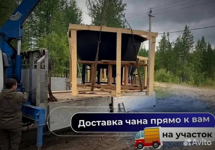 Банный чан с крышкой в рассрочку