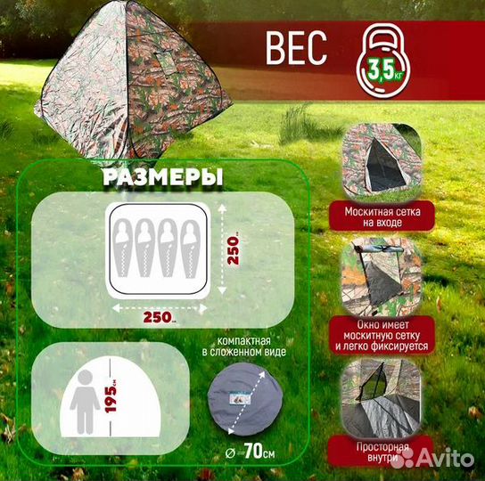 Палатка четырехместная для рыбалки и охоты