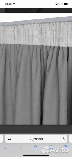 Шторы блэкаут Jysk