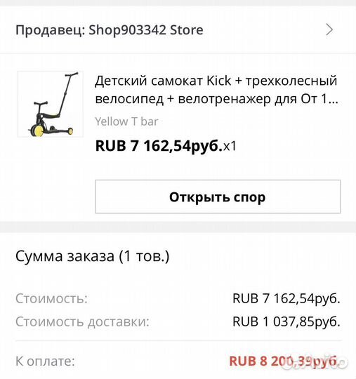 Самокат детский 3 в 1