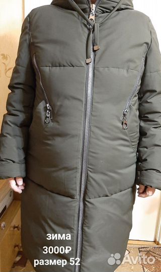 Пальто женское