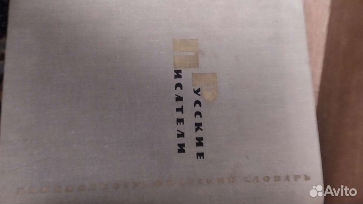 Детская энциклопедия 1971г СССР, большого формата