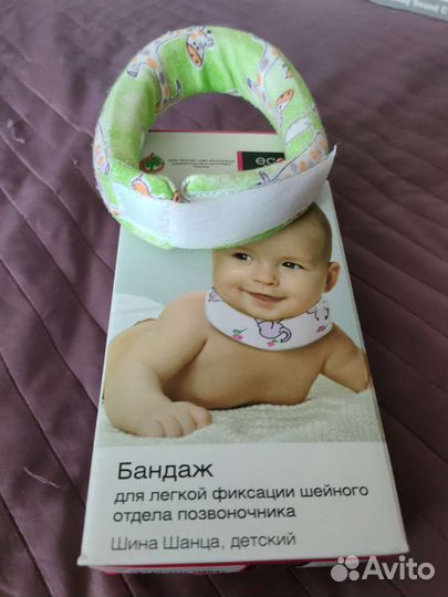 Воротник Шанца детский ортопедический