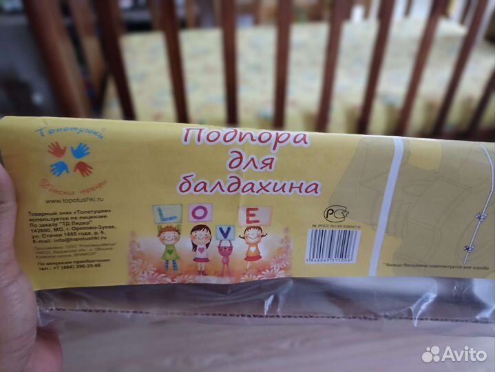 Детская кроватка с маятником