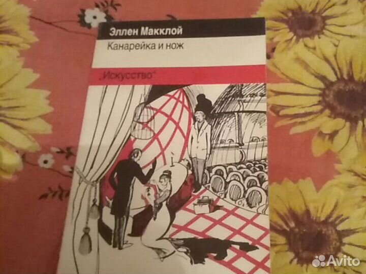 Книга Роман