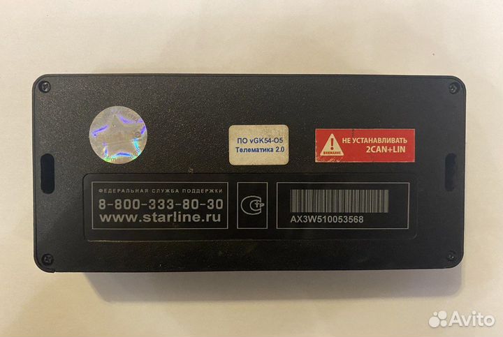 Сигнализация Starline a93(Старлайн) с автозапуском