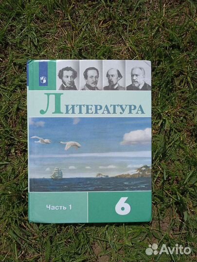 Учебники за 6 класс