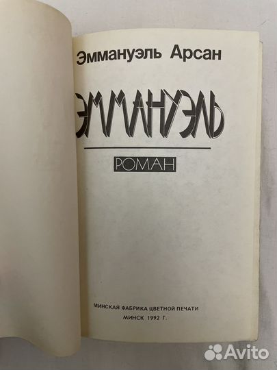 Книга роман 