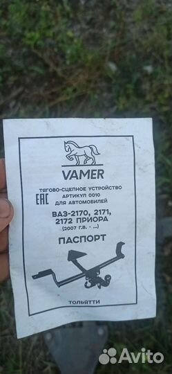 Прицепное на ваз