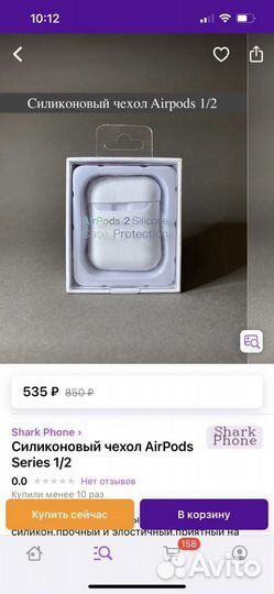 Чехлы для Airpods 2