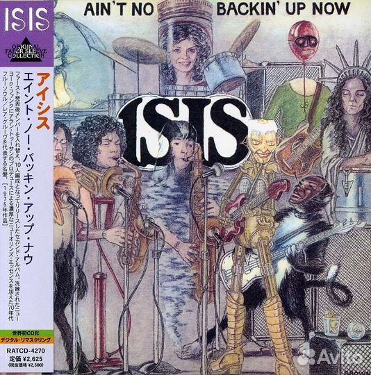 Isis - Ain't No Backin' Up Now (1 CD)