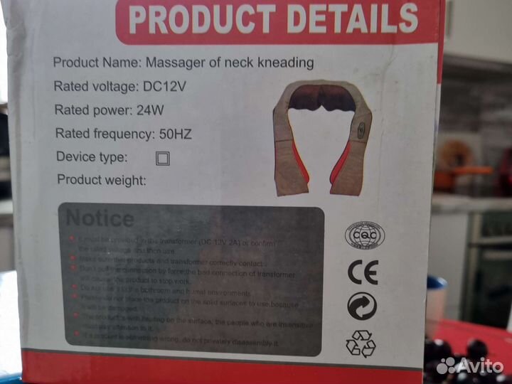 Массажер для шеи