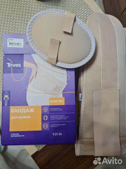 Бандаж для беременных и после родов
