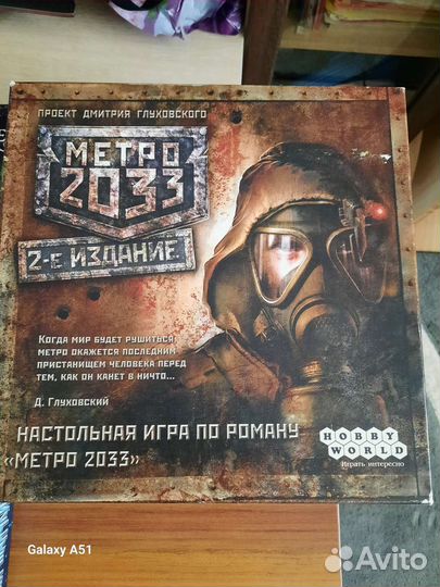 Настольные игры