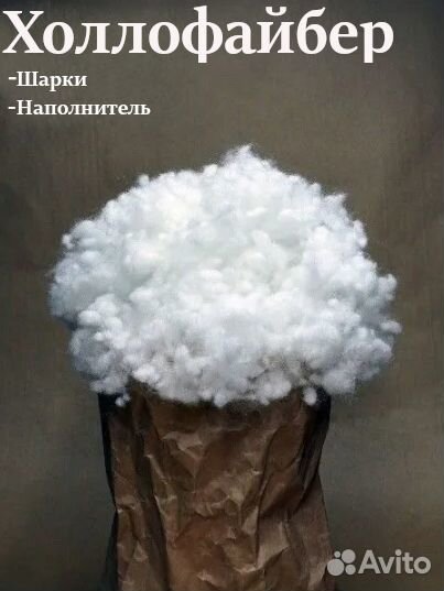 Наполнитель для подушек и игрушек