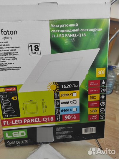 Светильник встраиваемый