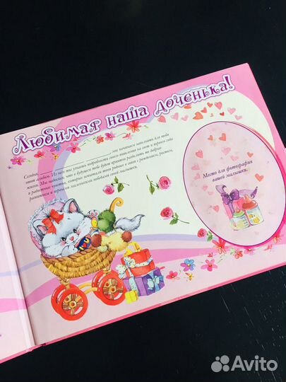 Альбом для фото и записей