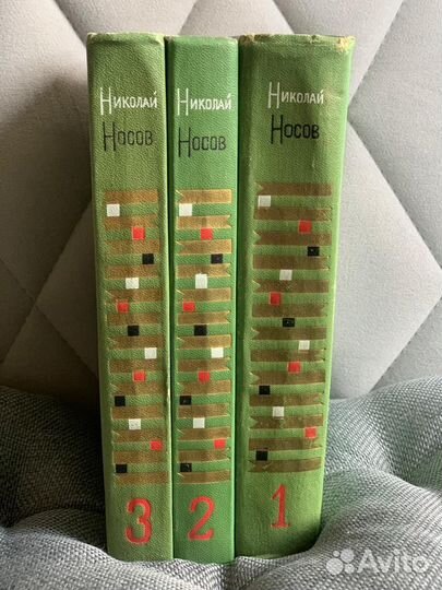 Н.Носов Собрание сочинений о Незнайке