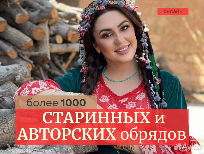 Гадалка Гадание