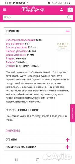 Туалетная вода Parfe 13