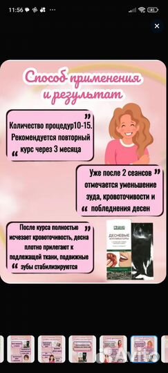 Десневые аппликаторы