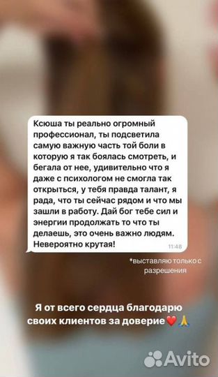 Коуч по отношениям для девушек