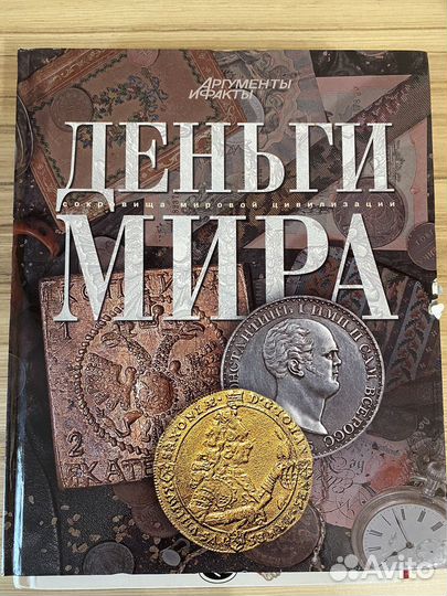 Энциклопедии