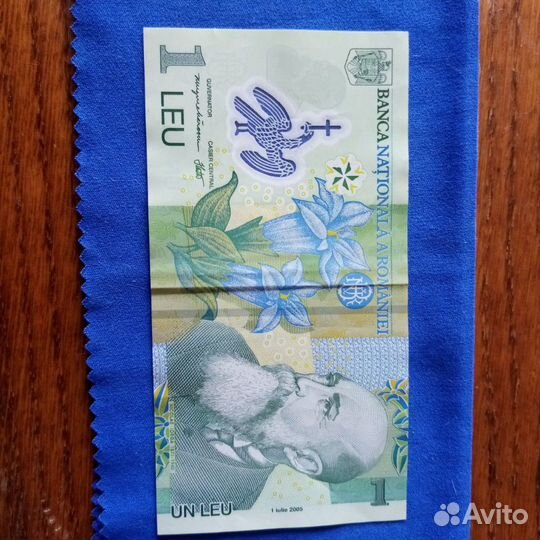 Банкнота полимерная 1 Лей. Румыния