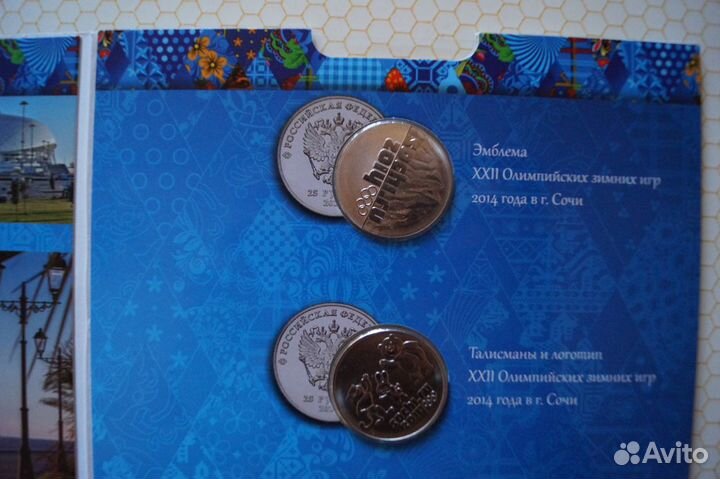 Монеты Сочи 2014, банкноты фрг впридачу