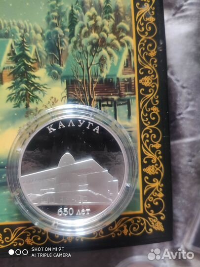 Калуга 650 лет 3 рубля, Олимпиада 80