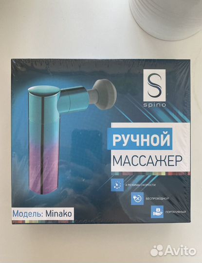 Ручной массажер