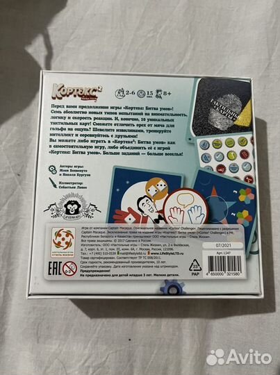 Настольная игра Кортекс