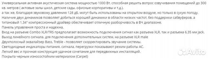 Концертная аккустика